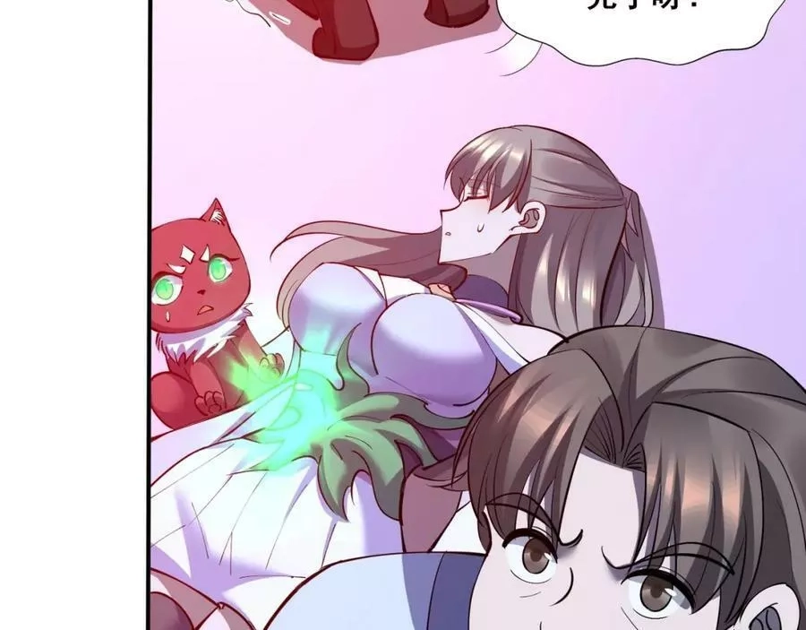 从渡劫开始,第69话 混战与抉择,第55张